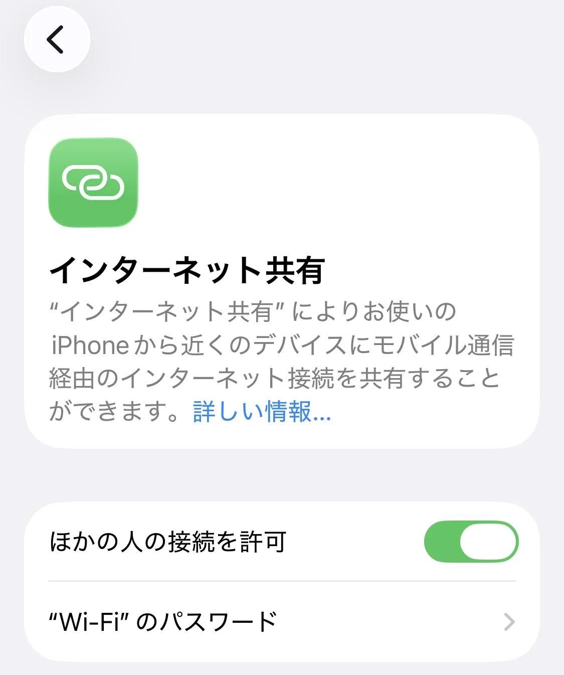 iPhone JP